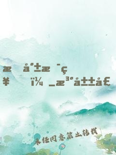 我就是神！